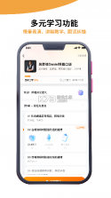 雅识 v2.12.0 app下载 截图