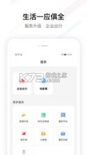 FESCO v3.7.0 官方app下载安装 截图