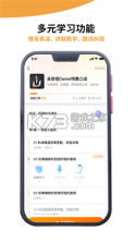 雅识 v2.12.0 app下载 截图