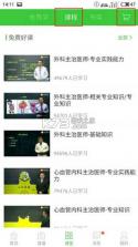 医学教育网 v8.8.3 app下载 截图
