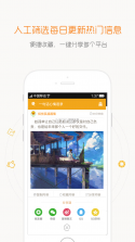一句话心情语录 v4.5.5 app下载免费 截图