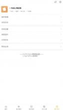 一句话心情语录 v4.5.5 app下载免费 截图