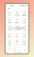 一句话心情语录 v4.5.5 app下载免费 截图