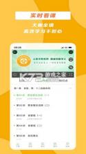 医学教育网 v8.8.3 app下载 截图
