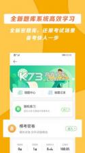 医学教育网 v8.8.3 app下载 截图