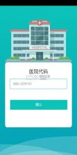 医学教育网 v8.8.3 app下载 截图