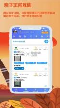 爱菠萝 v2.10.036.3096 安卓app下载 截图