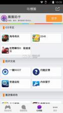 一个圈圈 v2.2.7 官方app下载安装 截图