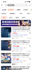 游侠账号 v2.7.0 下载官方版 截图
