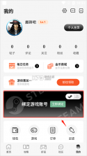 游侠账号 v2.7.0 下载官方版 截图