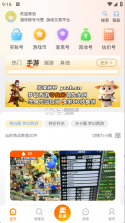 游侠账号 v2.7.0 下载官方版 截图