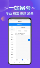 安全员考试学知题 v5.0.4 app下载 截图