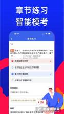 安全员考试学知题 v5.0.4 app下载 截图