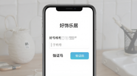 好饰乐居 v1.8.6 安卓app下载 截图