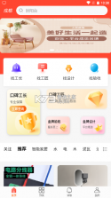 好饰乐居 v1.8.6 安卓app下载 截图
