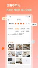 好饰乐居 v1.8.6 安卓app下载 截图
