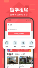 好饰乐居 v1.8.6 安卓app下载 截图
