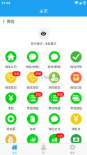 好饰乐居 v1.8.6 安卓app下载 截图