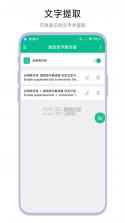 翻译器 v3.6.6 官方app下载安装 截图