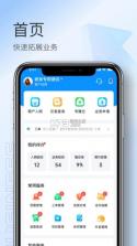 靠谱人 v2.6.25 app下载 截图