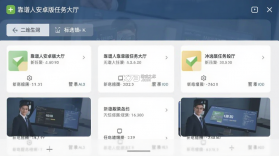 靠谱人 v2.6.25 app下载 截图