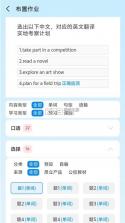 昂立优学老师 v1.1.36 安卓app下载 截图