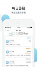昂立优学老师 v1.1.36 安卓app下载 截图