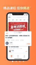 昂立优学老师 v1.1.36 安卓app下载 截图