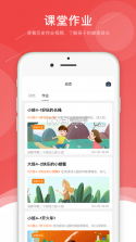 昂立优学老师 v1.1.36 安卓app下载 截图