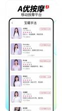 昂立优学老师 v1.1.36 安卓app下载 截图