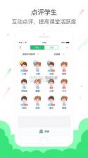 昂立优学老师 v1.1.36 安卓app下载 截图