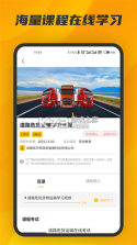 驾驾助 v1.15.19 安卓app下载 截图