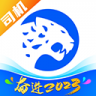 冷运宝司机版 v6.139.0 下载官方版