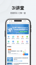 仪器信息网 v7.0.0 app下载 截图