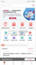 小锐云服 v5.2.6 官方app下载安装 截图