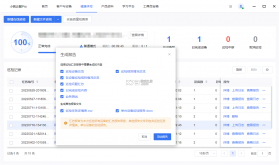 小锐云服 v5.2.6 官方app下载安装 截图