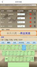 五笔训练通 v1.3.1 下载官方版 截图