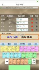 五笔训练通 v1.3.1 下载官方版 截图