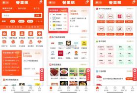 餐里眼 v1.2.5 安卓app下载 截图