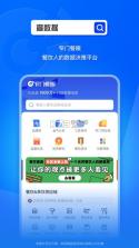 餐里眼 v1.2.5 安卓app下载 截图