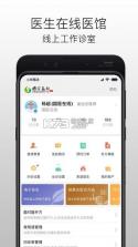 国医健康 v1.7.4 官方app下载安装 截图