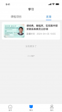 国医健康 v1.7.4 官方app下载安装 截图