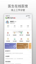 国医健康 v1.7.4 官方app下载安装 截图