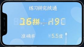 双拼训练通 v1.1.19 安卓app下载 截图