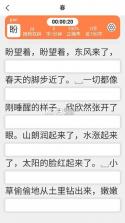 双拼训练通 v1.1.19 安卓app下载 截图