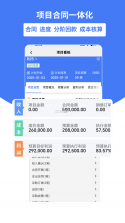好业财 v3.2.9 官方app下载安装 截图