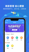 好业财 v3.2.9 官方app下载安装 截图