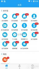 好业财 v3.2.9 官方app下载安装 截图