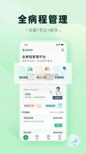 医链健康 v2.19.5 app下载 截图