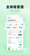医链健康 v2.19.5 app下载 截图